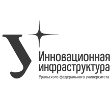 Инновационная инфраструктура Уральского федерального университета